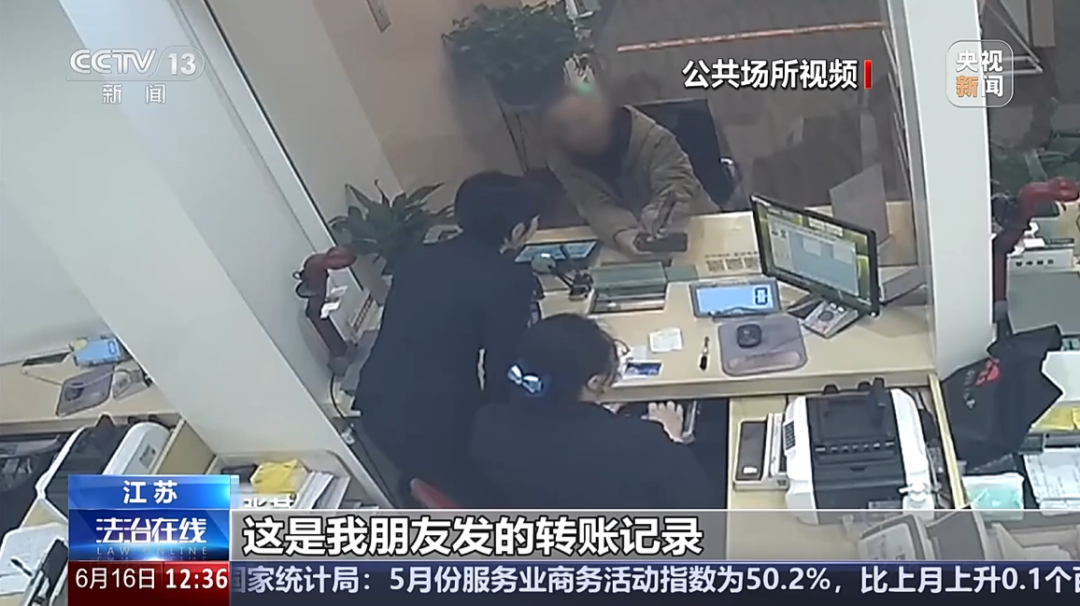 【全民反诈在行动】一张许久未动的银行卡，突然转入30万元