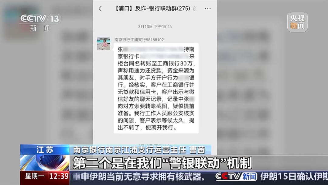 【全民反诈在行动】一张许久未动的银行卡，突然转入30万元