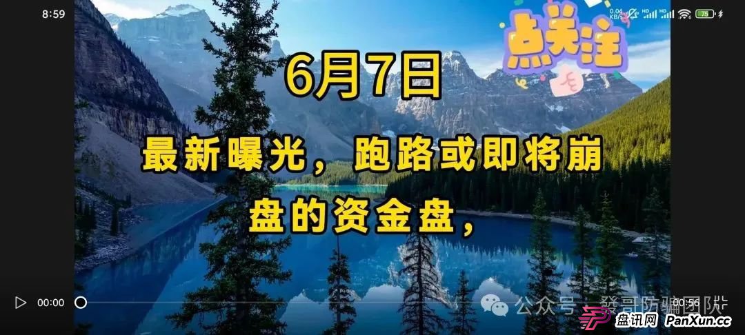 6月7日最新曝光即将跑路或崩盘的骗局，正源智通，银石汇鑫，智链星图，潮选