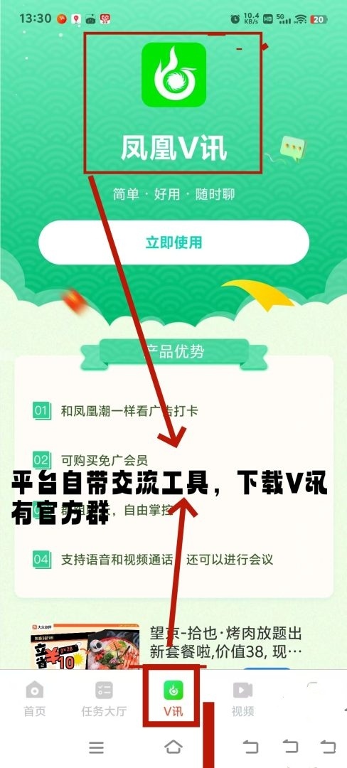 凤凰潮零撸快赚，长期稳定，月入数十万！数百人已领奖励，人人都能轻松赚钱！