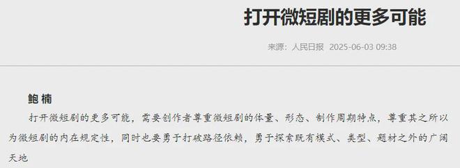 中国短剧在国外杀疯了？狂揽65亿！