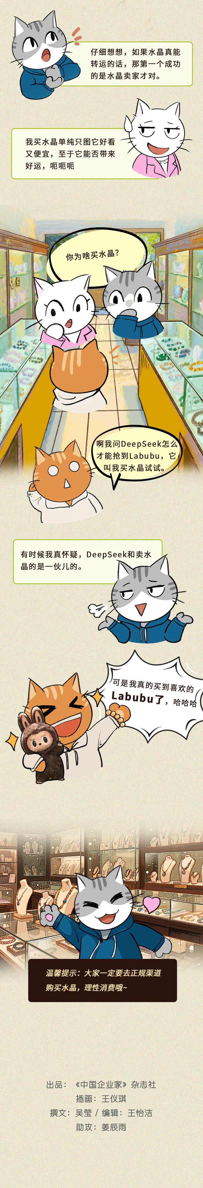 抢不到Labubu的年轻人，对着它疯狂许愿