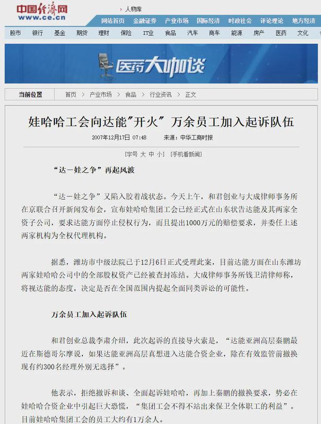 宗馥莉还是太年轻了