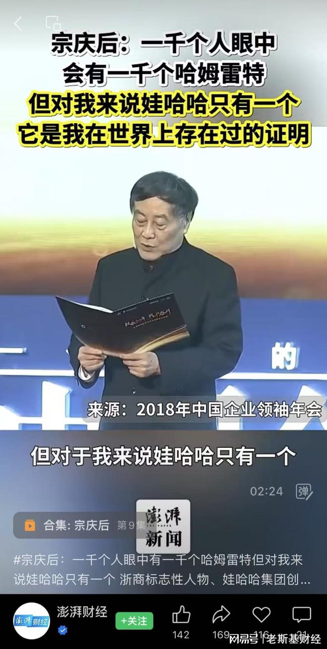 宗馥莉还是太年轻了