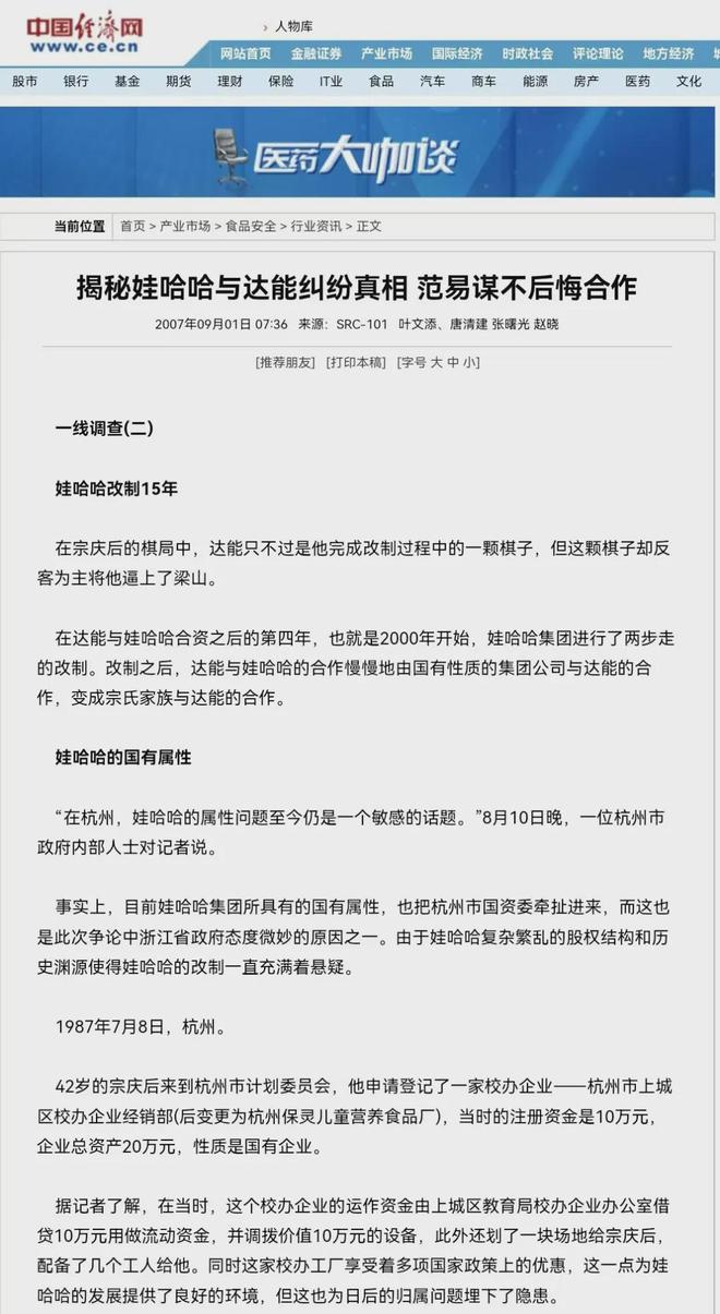 宗馥莉还是太年轻了