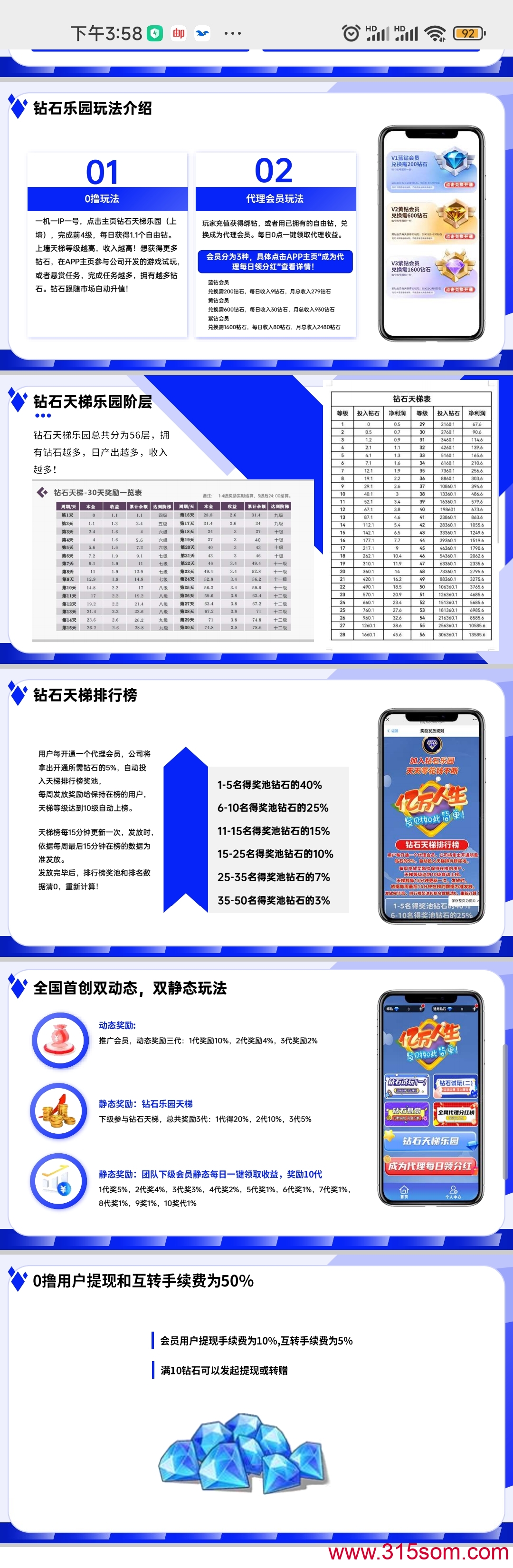 《钻石乐园》，官方兜底。零撸也能干