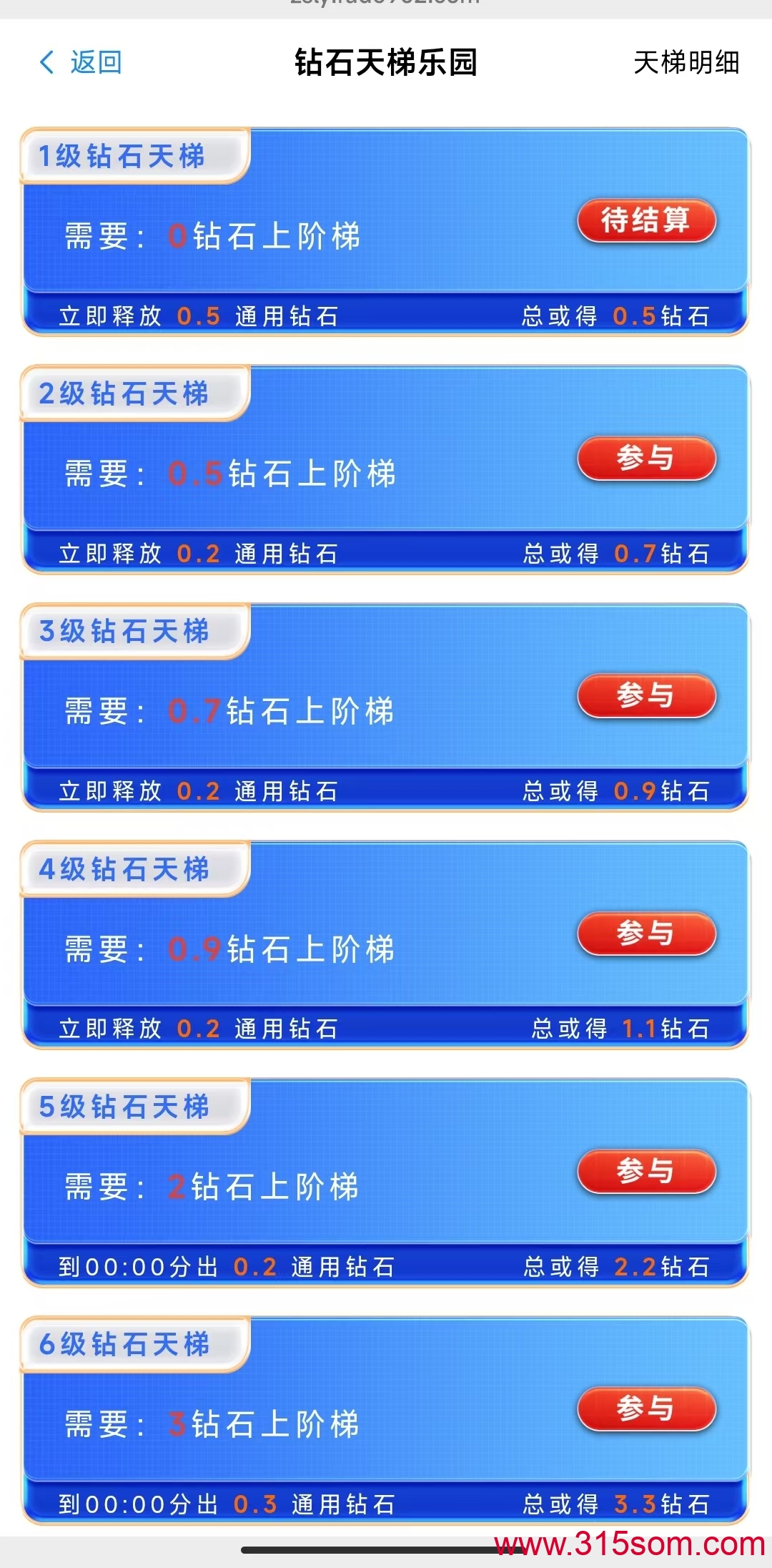 《钻石乐园》，官方兜底。零撸也能干