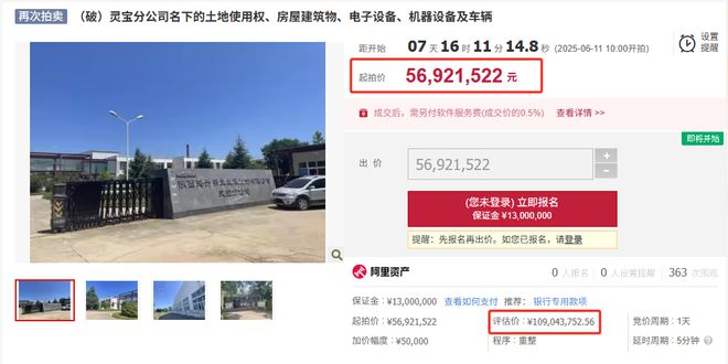 从陕西走出的果汁巨头，开始资产“大甩卖”
