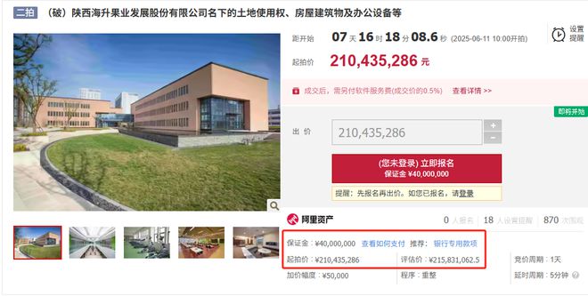 从陕西走出的果汁巨头，开始资产“大甩卖”