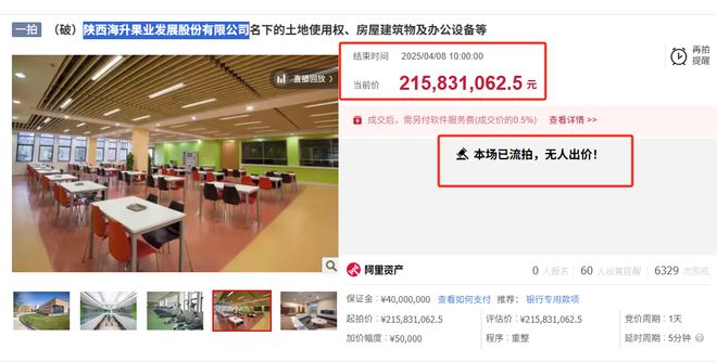 从陕西走出的果汁巨头，开始资产“大甩卖”