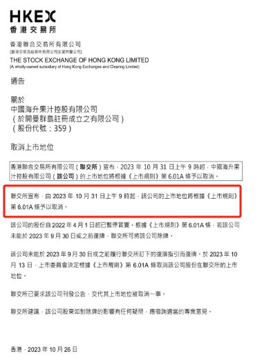 从陕西走出的果汁巨头，开始资产“大甩卖”