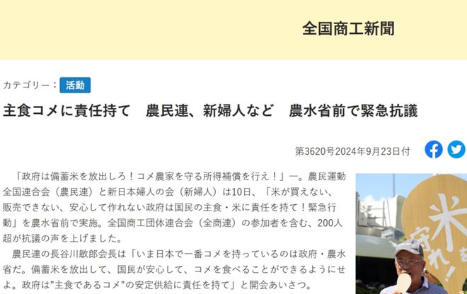 一场日本人吃不上米的危机，与幕后大概率黑手