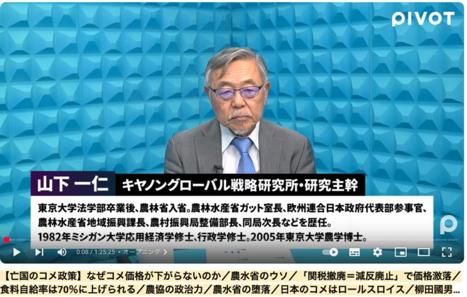 一场日本人吃不上米的危机，与幕后大概率黑手