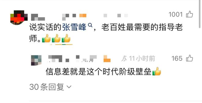张雪峰从互联网“消失”，是迟早的事