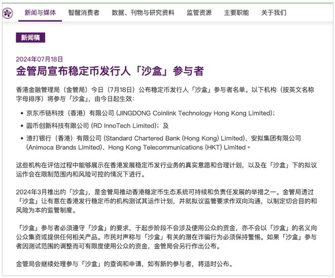 稳定币突然爆火，对我们有啥影响?
