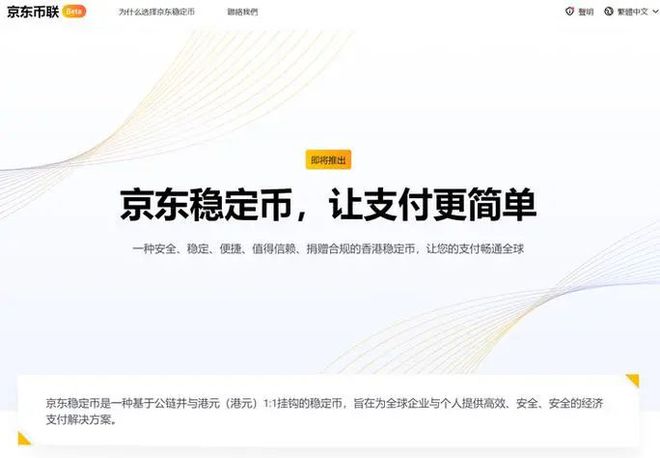 稳定币突然爆火，对我们有啥影响?