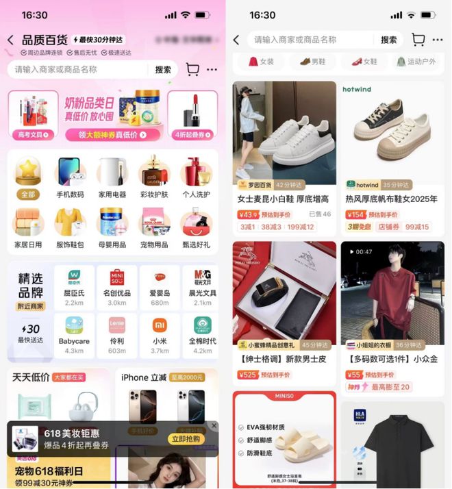 “美京淘”，长得越来越像