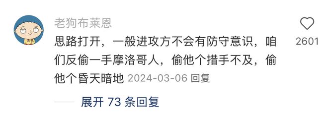 欧洲到底是怎么成为偷子乐园的？