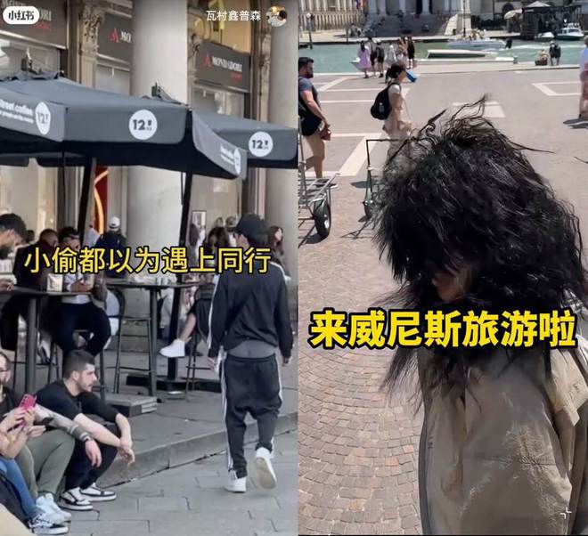欧洲到底是怎么成为偷子乐园的？