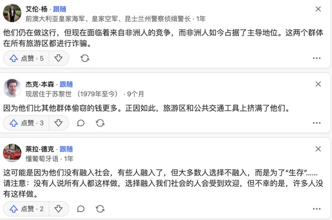 欧洲到底是怎么成为偷子乐园的？