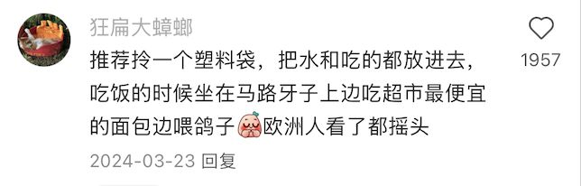 欧洲到底是怎么成为偷子乐园的？