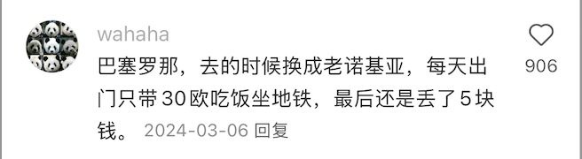 欧洲到底是怎么成为偷子乐园的？