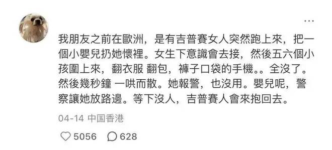 欧洲到底是怎么成为偷子乐园的？
