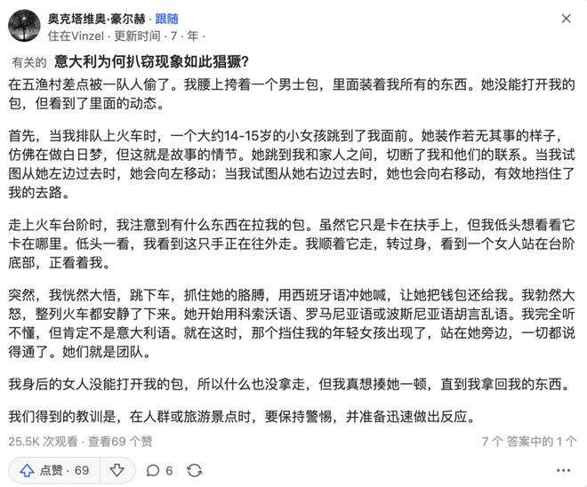 欧洲到底是怎么成为偷子乐园的？