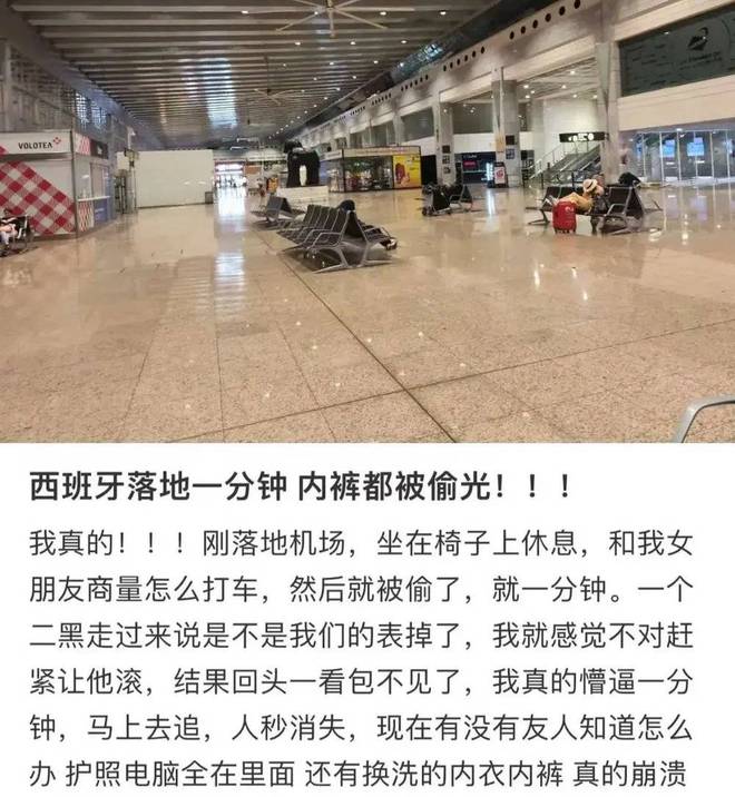 欧洲到底是怎么成为偷子乐园的？