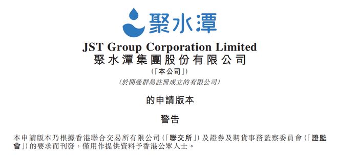 高盛“撤资”、“勉强”扭亏，聚水潭再冲港股，危机四伏！