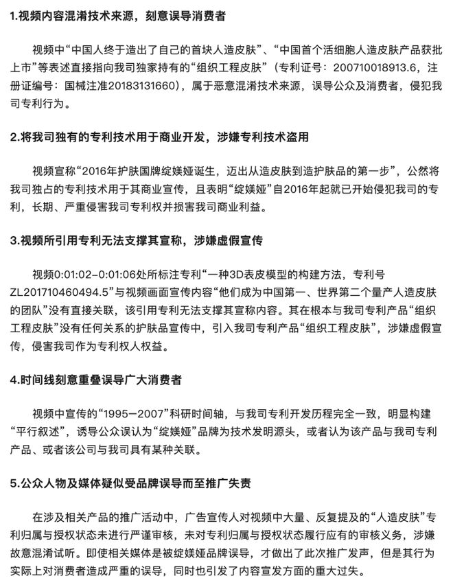 李佳琦接了条广告，一场商战开始了