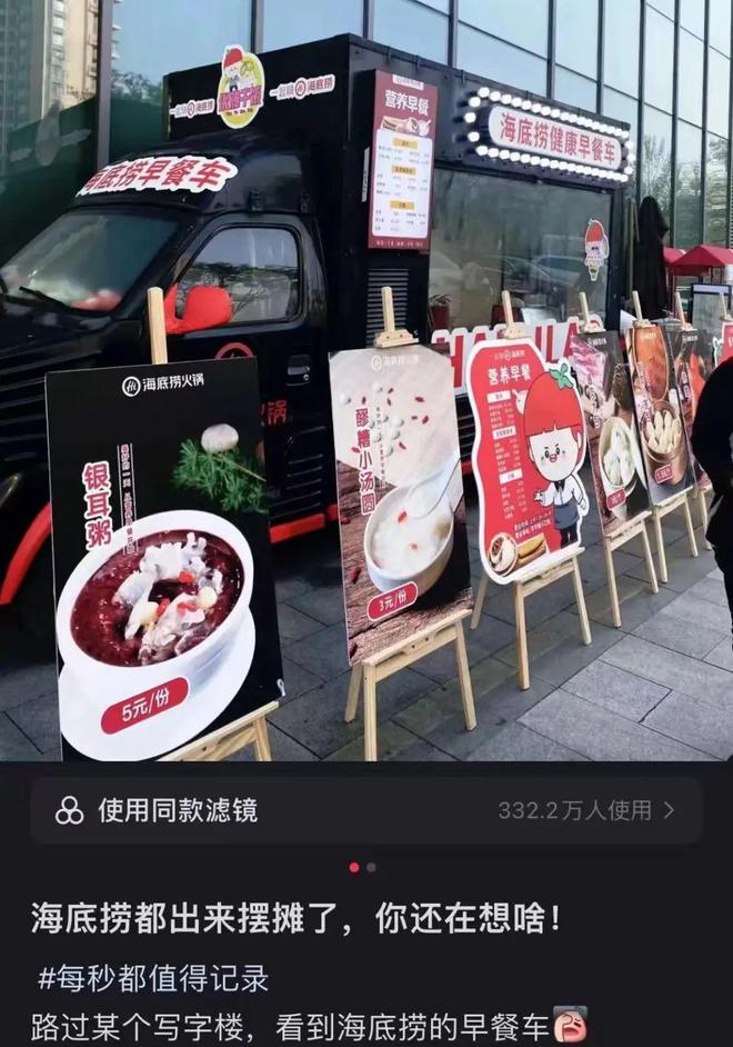 20元一份自助午餐，海底捞也卷起“打工人食堂”