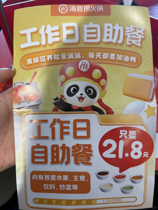 20元一份自助午餐，海底捞也卷起“打工人食堂”