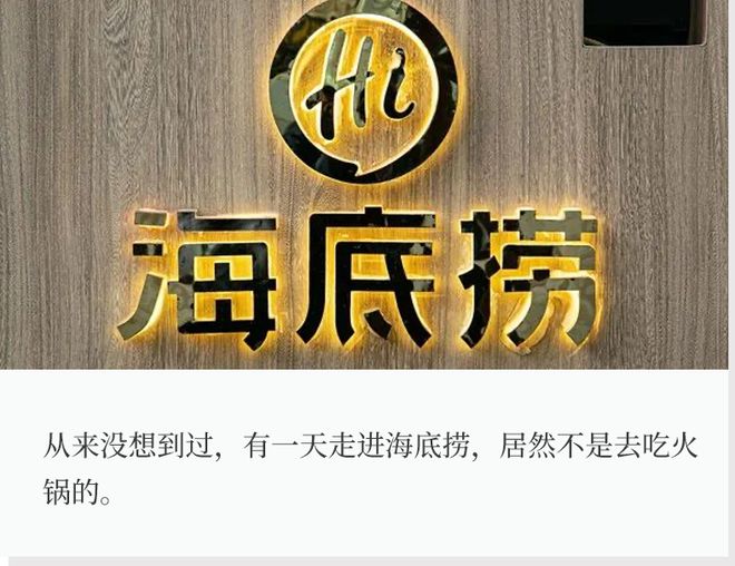 20元一份自助午餐，海底捞也卷起“打工人食堂”