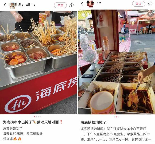 20元一份自助午餐，海底捞也卷起“打工人食堂”