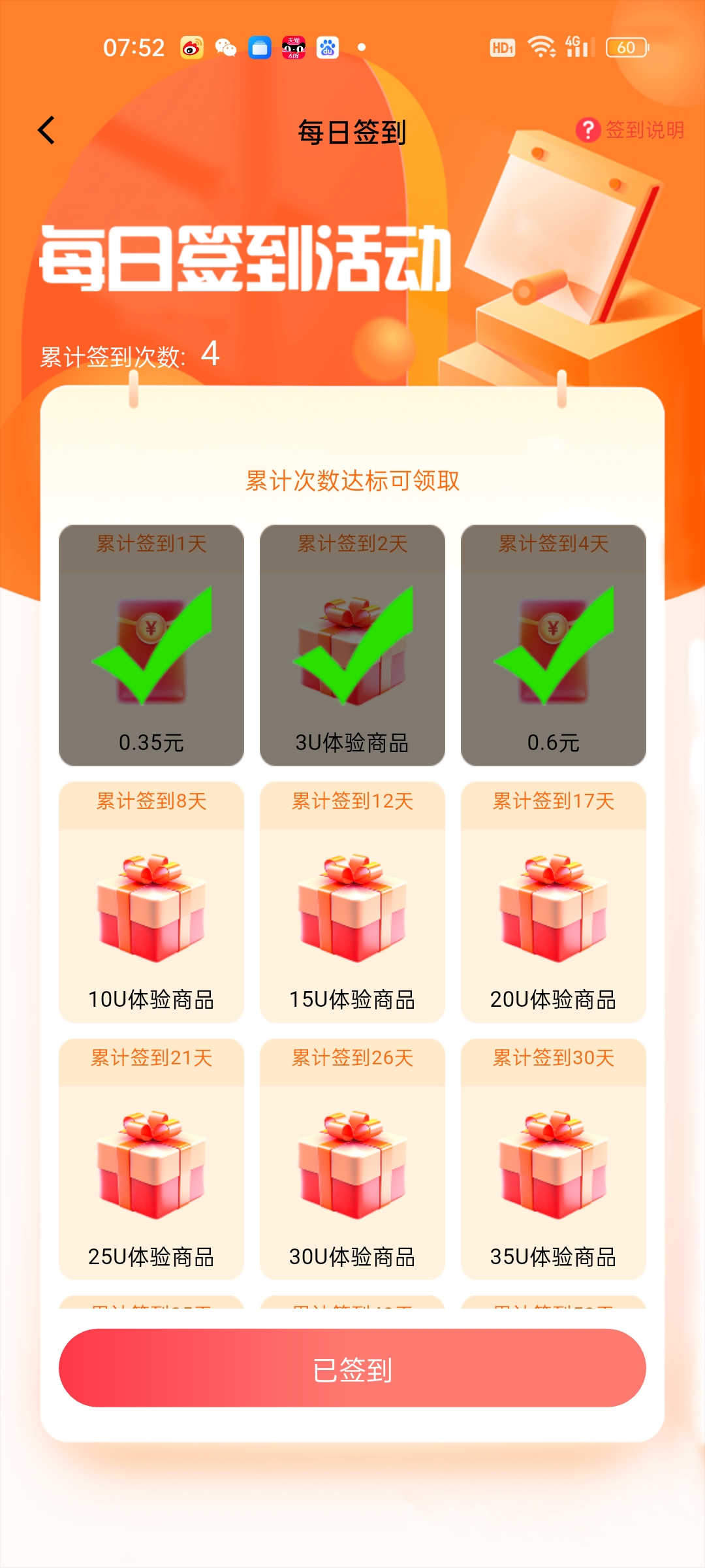好物通Howfast注册就送200美金，福利跨海项目