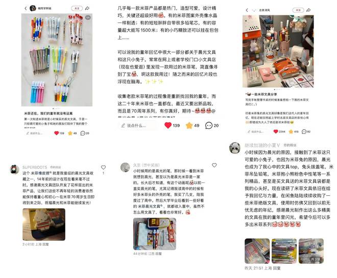 国货之光碰撞国漫顶流，晨光如何惊艳Z世代？