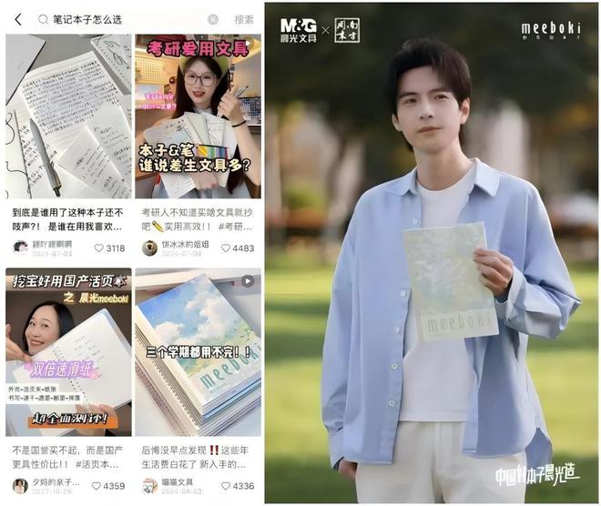 国货之光碰撞国漫顶流，晨光如何惊艳Z世代？