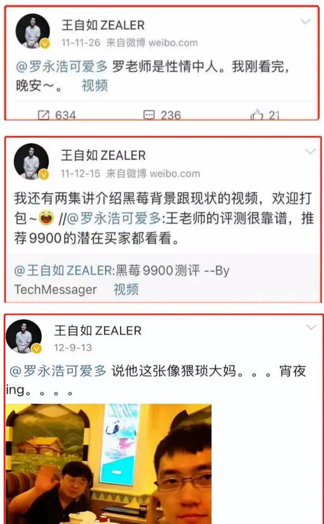 错过雷军、交恶罗永浩、得罪董明珠后，王自如的“自救”？