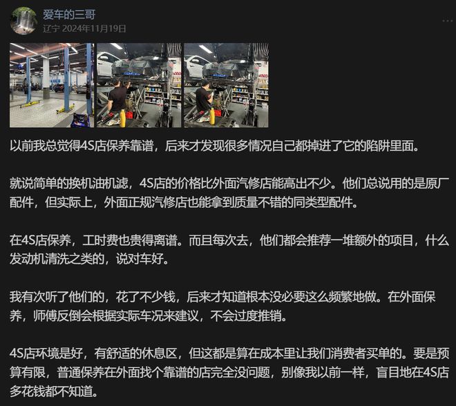 “三座大山”压顶，老牌4S店“败退”北京
