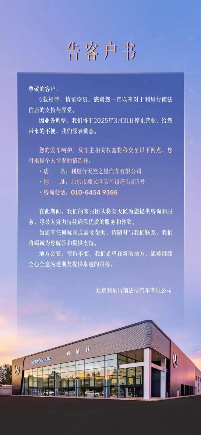 “三座大山”压顶，老牌4S店“败退”北京