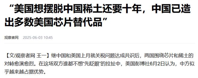中美谈完后，美国媒体失了魂，集体指责特朗普：7年日子白过了