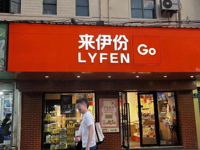 量贩零食“围剿”，跨界尝试无果，来伊份急寻出路