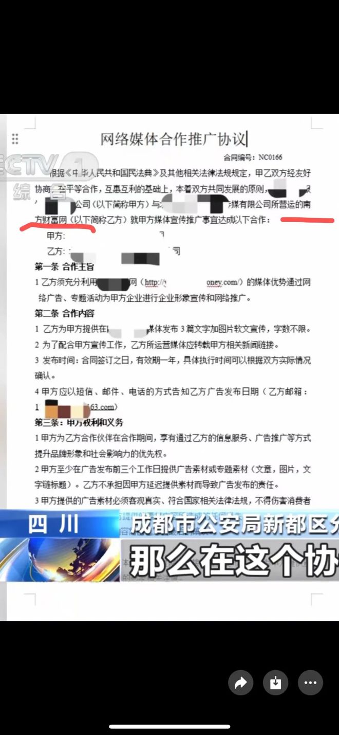 假冒“中国经济周刊”，敲诈上百家企业！四川一野鸡媒体团伙落网