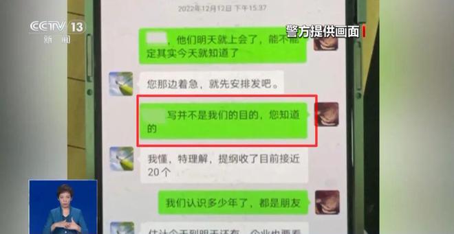 假冒“中国经济周刊”，敲诈上百家企业！四川一野鸡媒体团伙落网