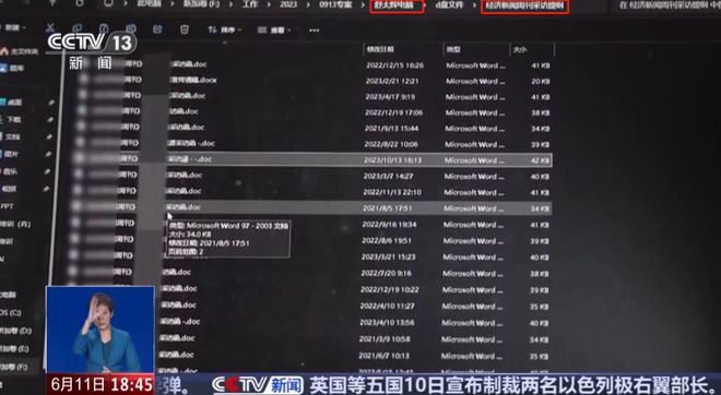 假冒“中国经济周刊”，敲诈上百家企业！四川一野鸡媒体团伙落网