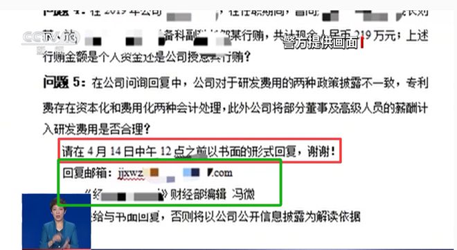 假冒“中国经济周刊”，敲诈上百家企业！四川一野鸡媒体团伙落网