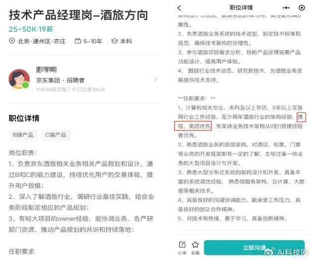 刘强东又杀入新战场