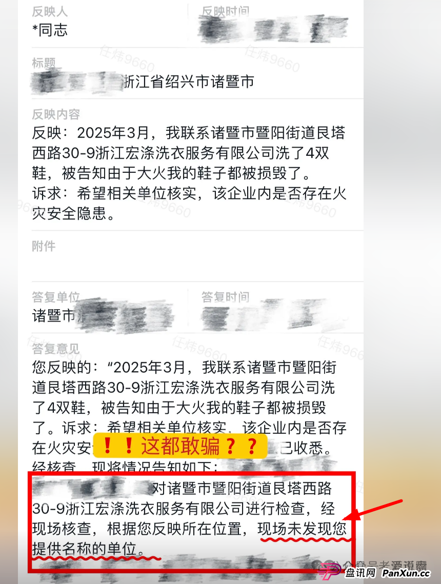 【宏涤洗衣】实为 “资金盘”，疯狂拉人头后，三十万会员正踩在 “爆雷” 边缘