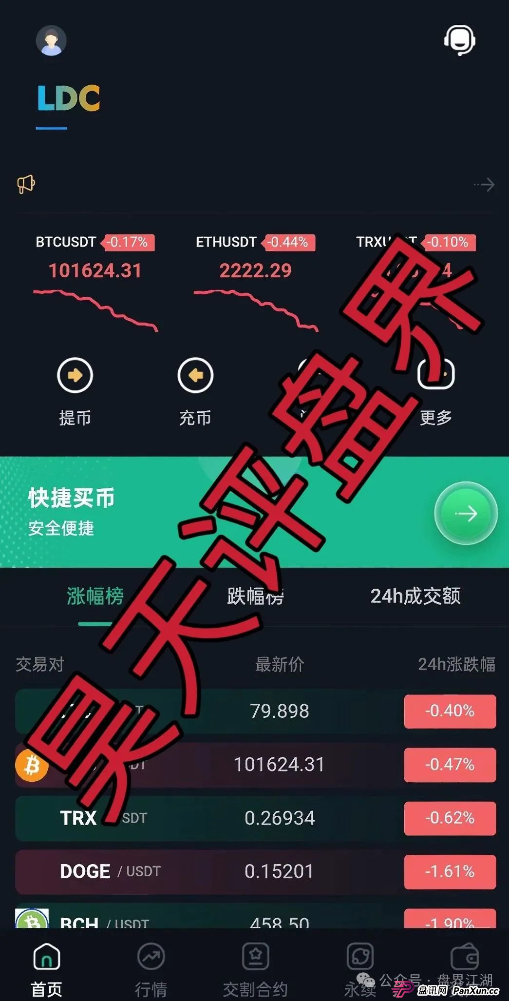 优科创资本有限公司所谓的LDC利鼎交易所合约类跟单就是个资金盘骗局，已经有会员被单割，昊天高度预警，即将崩盘跑路！
